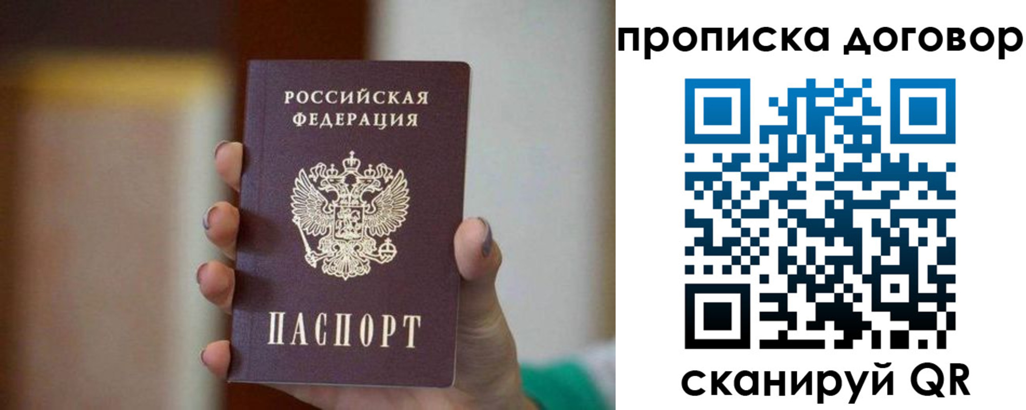 временная регистрация для всех в Углегорске