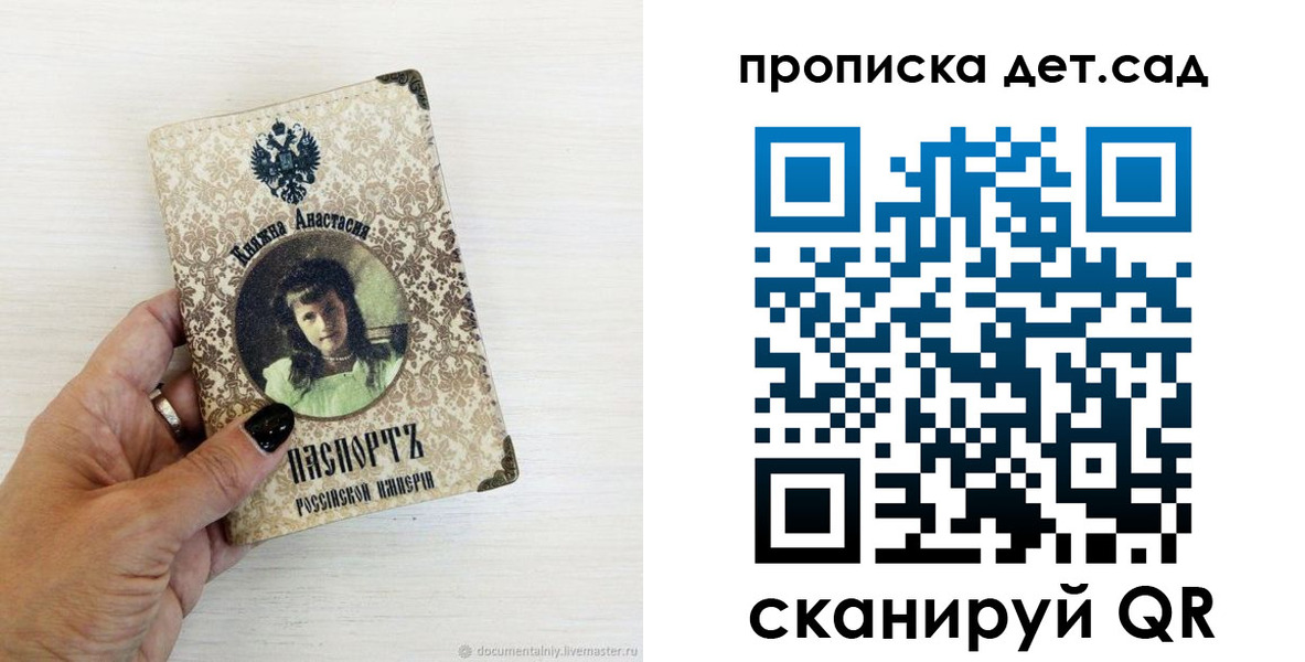 прописка для школы в Углегорске