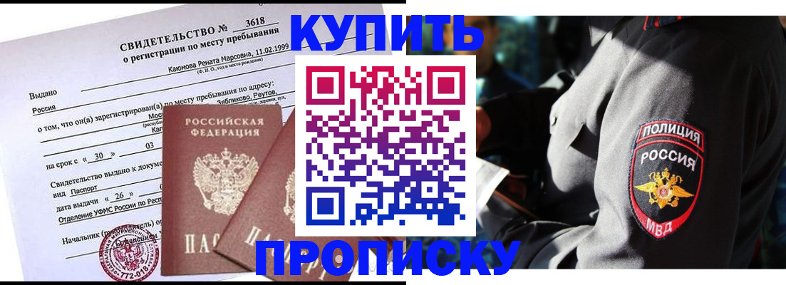 пропишу в квартире в Углегорске