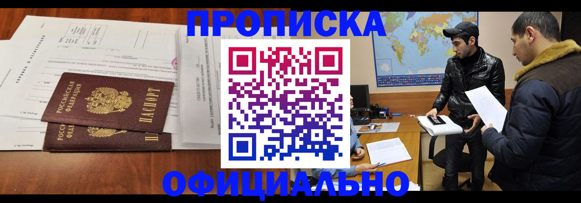 прописка для кредита в Углегорске