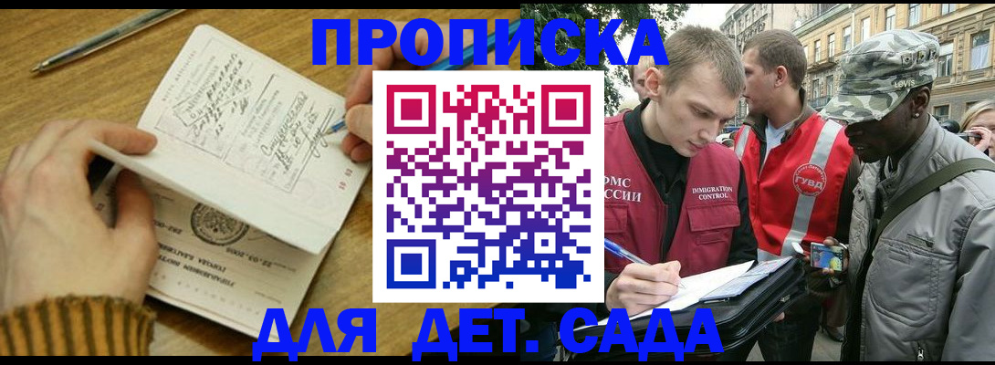 найти адрес прописки в Углегорске